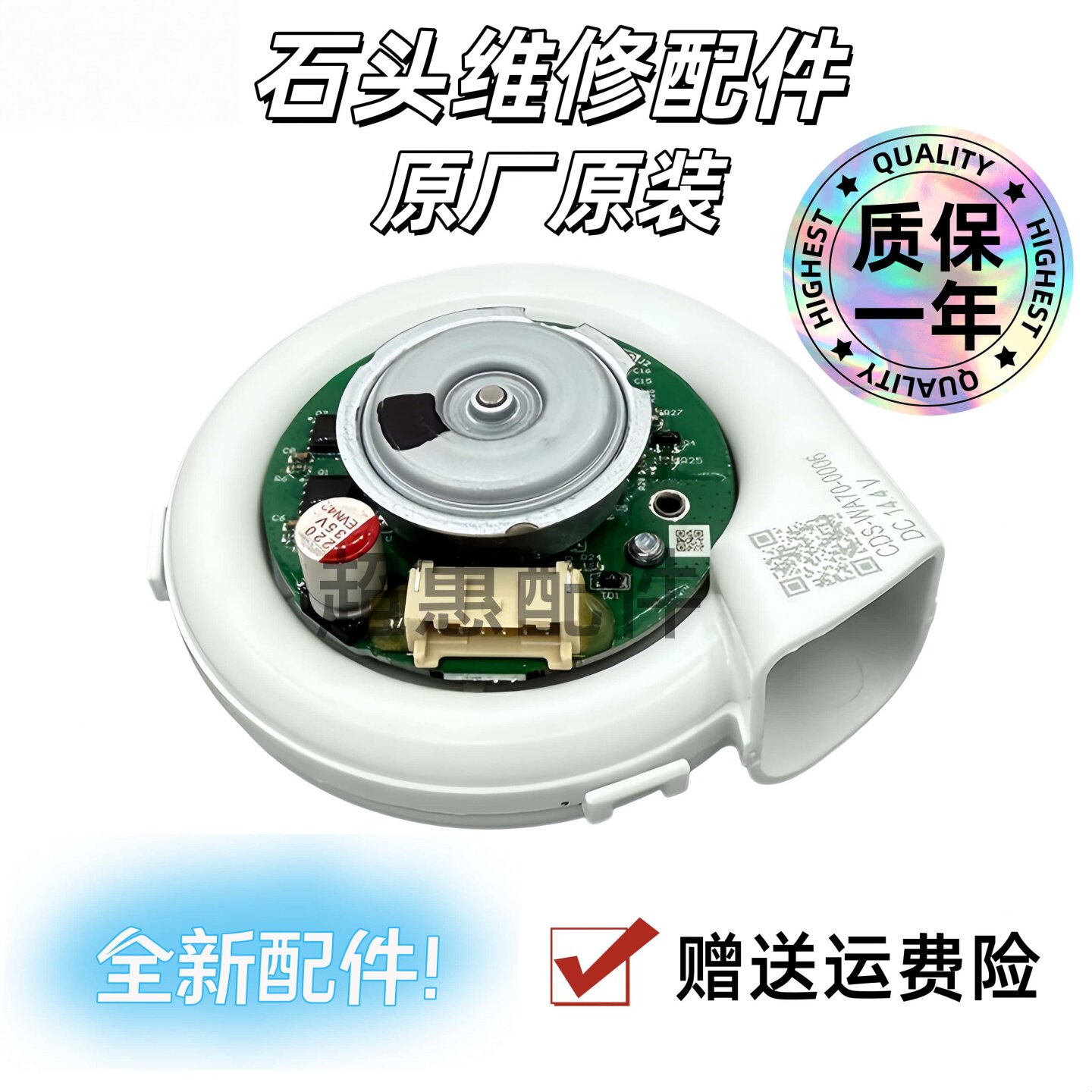 适用石头V20 G20S G30 G30U /Pro/Plus/Max/MaxV/Ultra风机马达