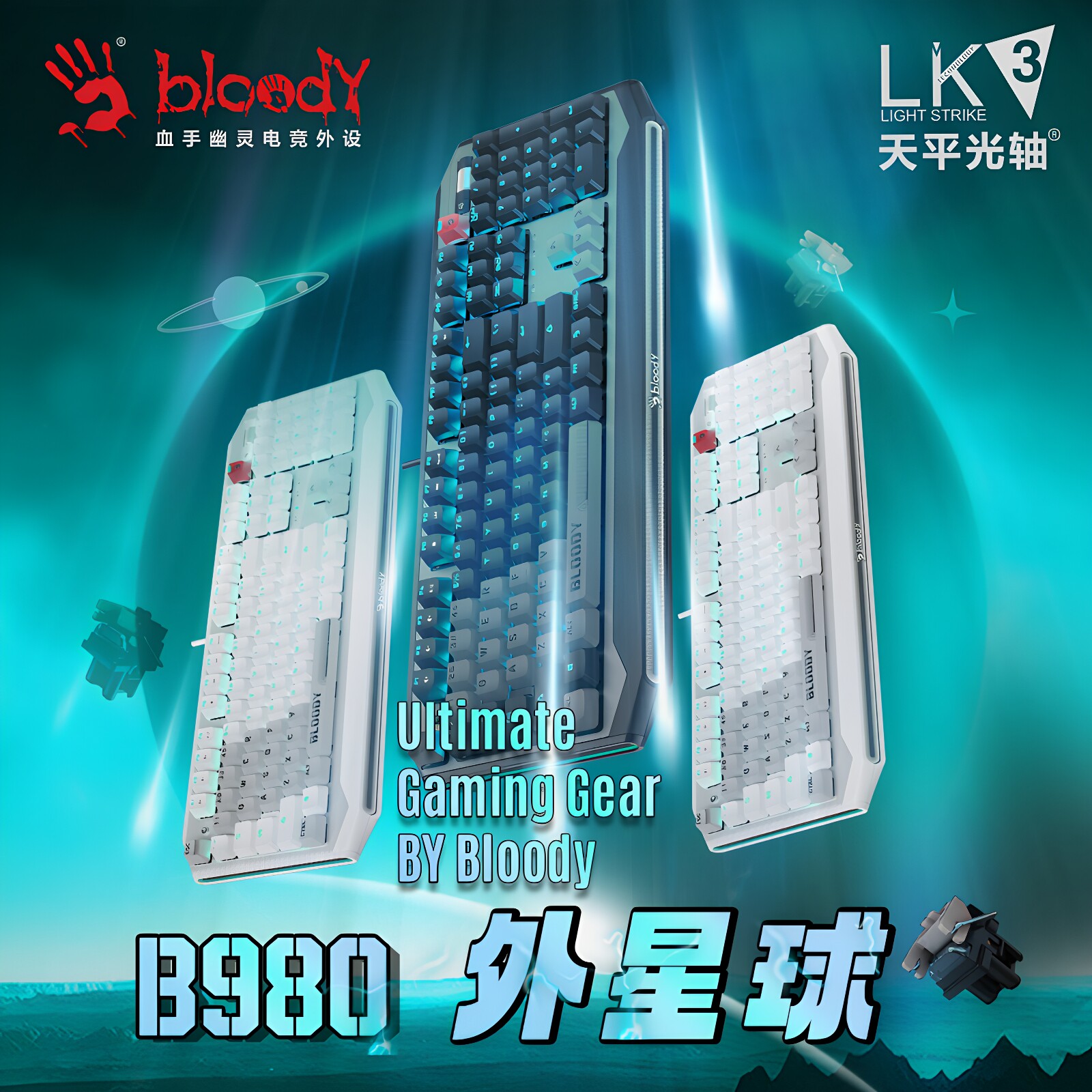 双飞燕B980三代光轴有线机械键盘图片