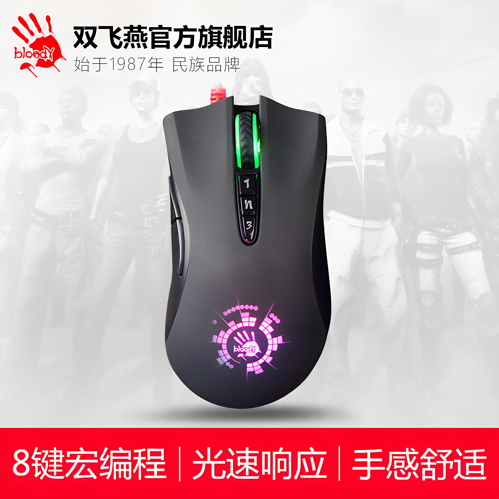 双飞燕血手幽灵A91有线电竞鼠标吃鸡打瓦三角洲行动游戏网吧专用