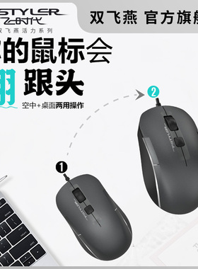 双飞燕FM26SAir有线鼠标usb台式笔记本电脑通用静音游戏空中遥控