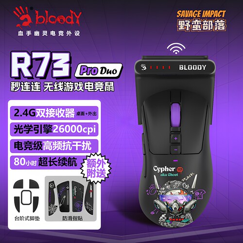 野蛮部落R73Pro无线充电游戏鼠标