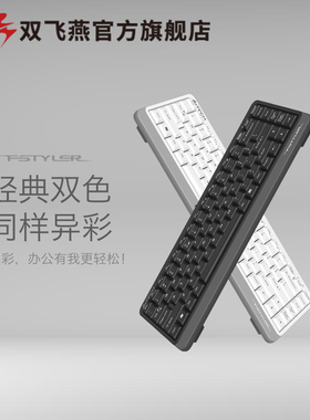 双飞燕官方FK11有线台式笔记本电脑USB办公打字专用小键盘迷你
