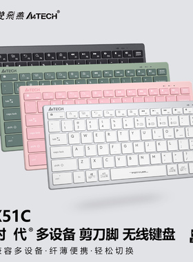 双飞燕官方FBX51C无线蓝牙键盘ipad笔记本通用充电轻音便携飞时代