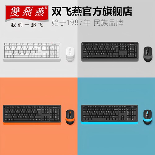 官方无线鼠标套装飞时代台式键盘