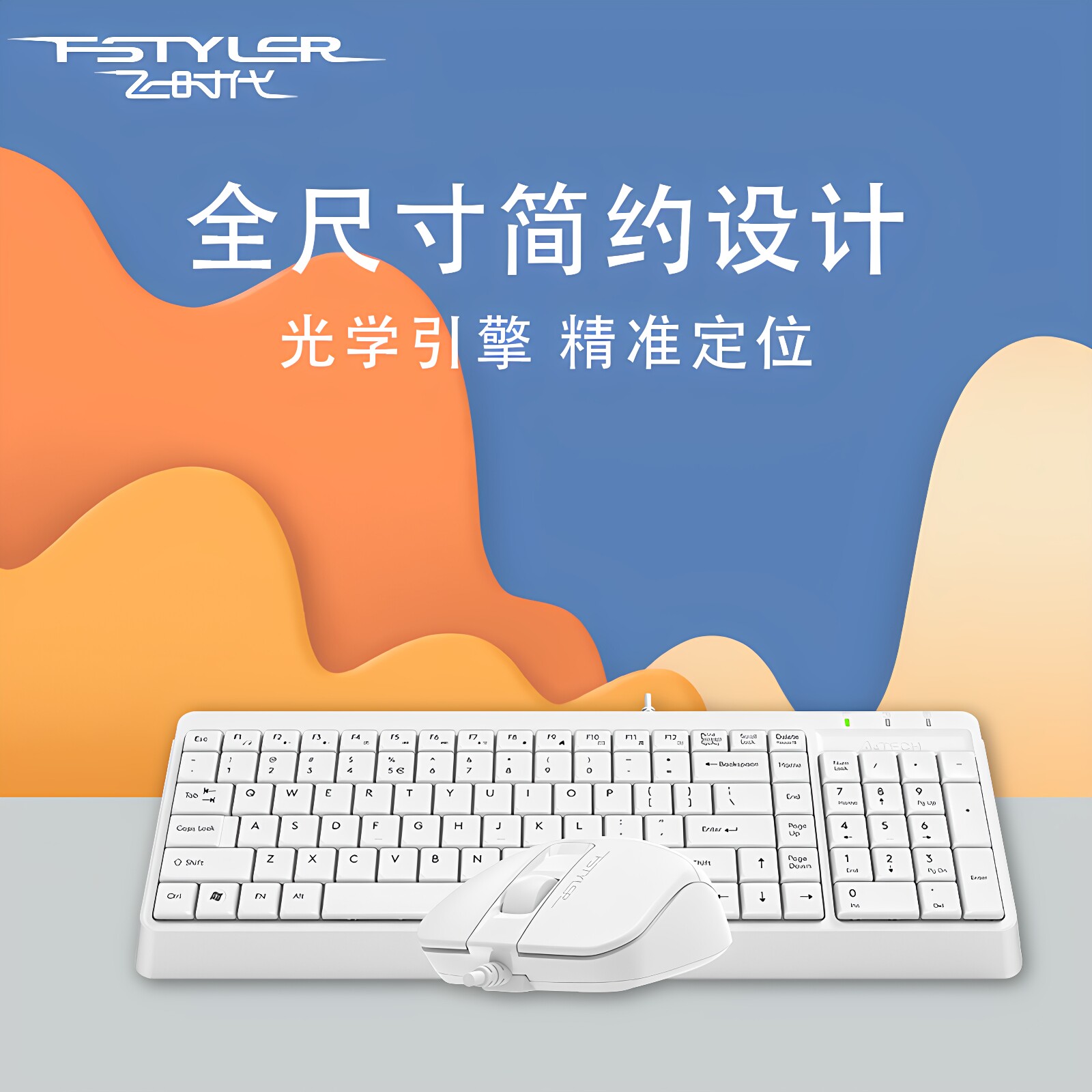 双飞燕官方有线键盘鼠标套装台式笔记本电脑外接办公打字专用键鼠