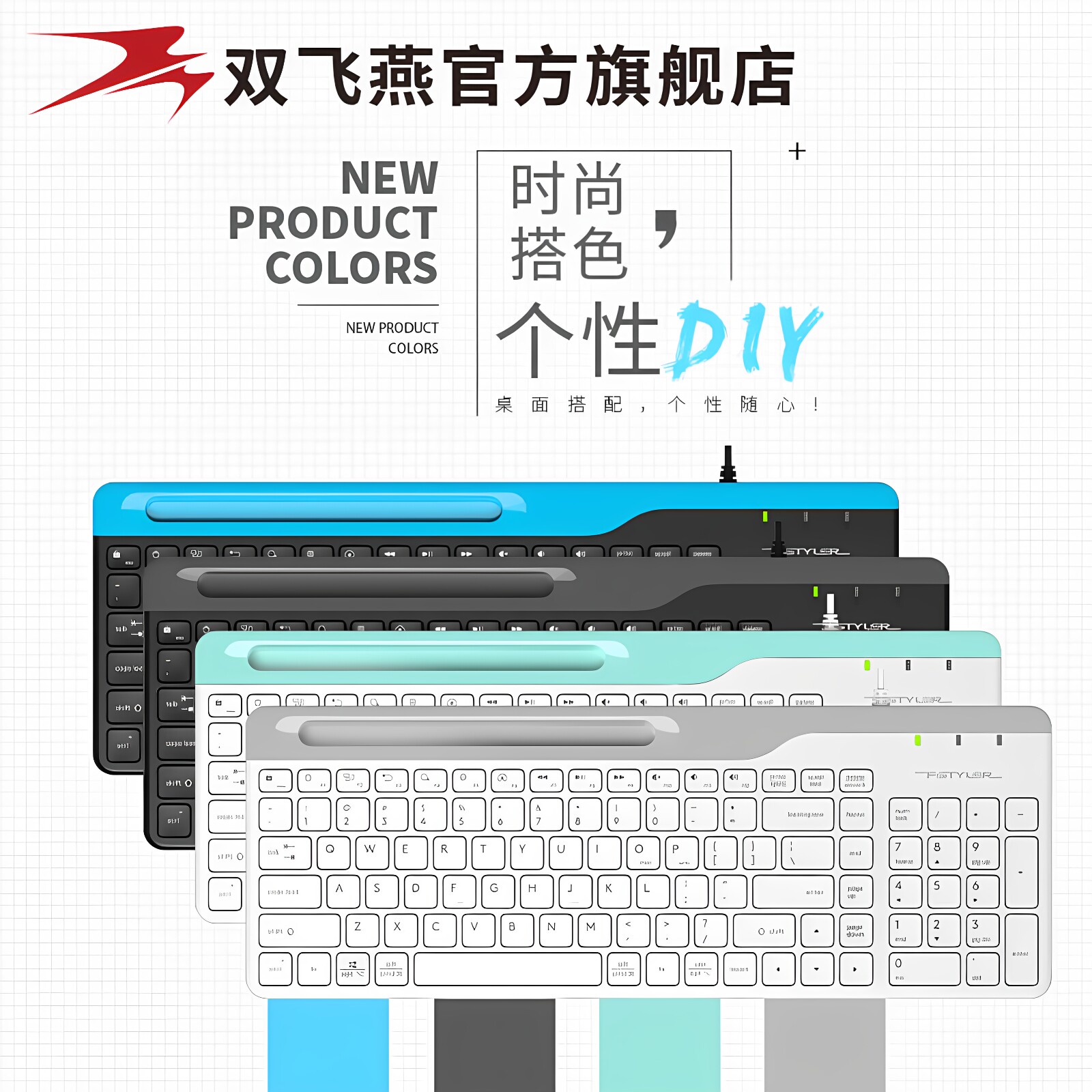 双飞燕有线键盘办公打字专用图片