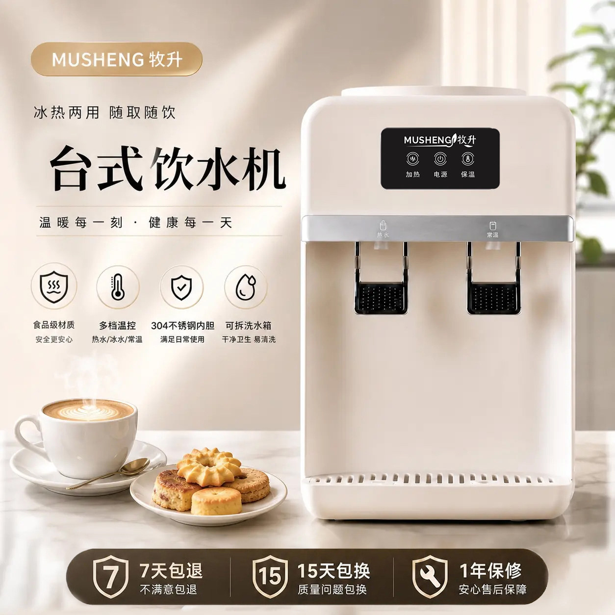 牧升台式饮水机冷热冰热两用全自动家用办公小型饮水器桌面开水机