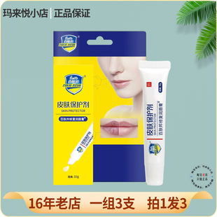 百肤邦男士女修复润唇膏不油腻滋润护唇保湿补水嘴唇膏秋冬防干裂