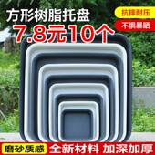 正方形树脂托盘花盆底托接水盘花盆底座可存水托盘花托塑料托盘