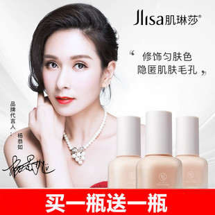肌琳莎粉底液遮瑕保湿持久不脱妆控油防水官方旗舰店正品BB粉底霜