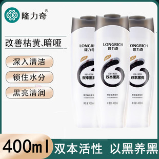 隆力奇黑芝麻洗发水黑亮蓬松柔顺改善毛躁洗头膏男女蛇胆洗发露
