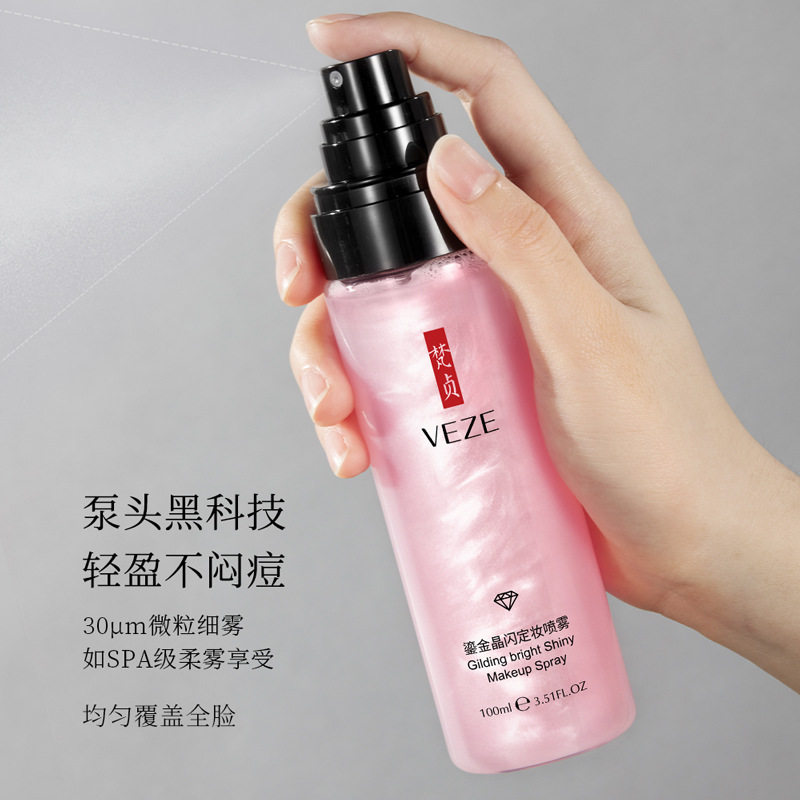 控油定妆喷雾补水保湿持久定妆清爽控油定妆喷雾网红清爽不脱妆