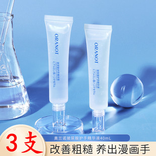 3支奥兰诺玻尿酸护手精华液滋润保湿补水保湿不油腻防干裂护手霜