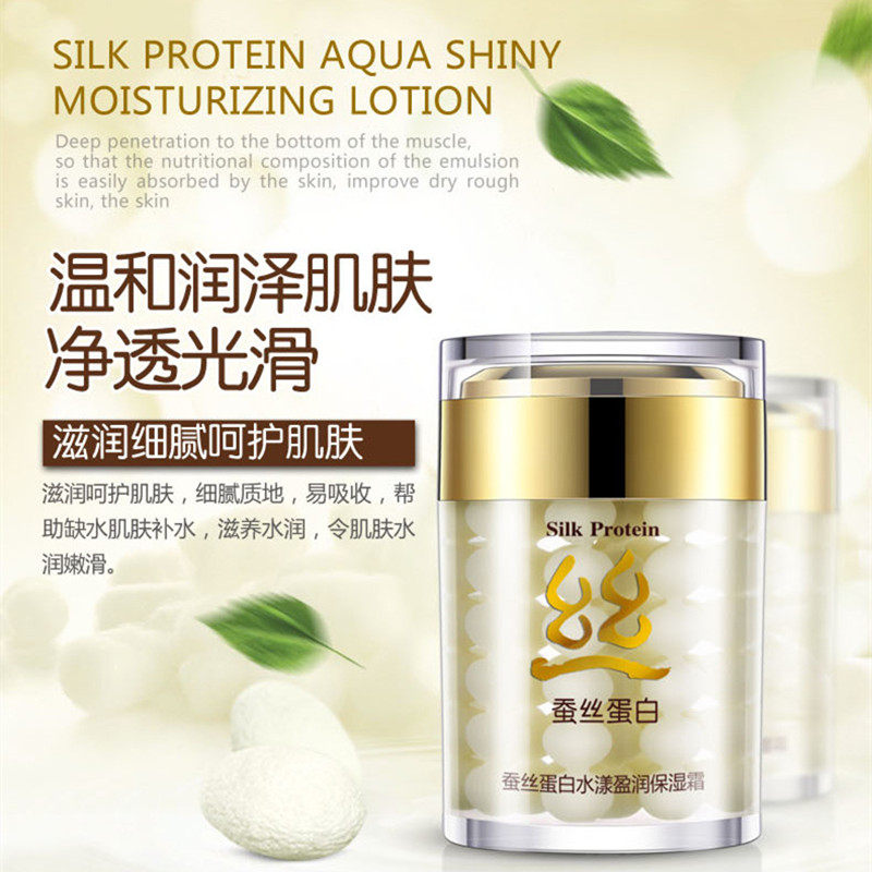 bioaqua泊泉雅蚕丝蛋白精华紧致