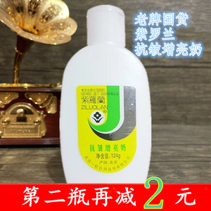 紫罗兰抗皱增亮奶正品增量奶清爽保湿不油腻乳液提亮面霜亮奶乳