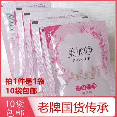 老牌国货上海银耳珍珠霜袋装紧致