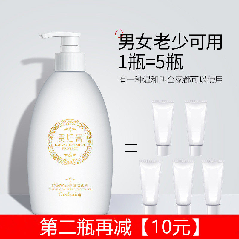 第二瓶再减10元大瓶家庭装洁面乳