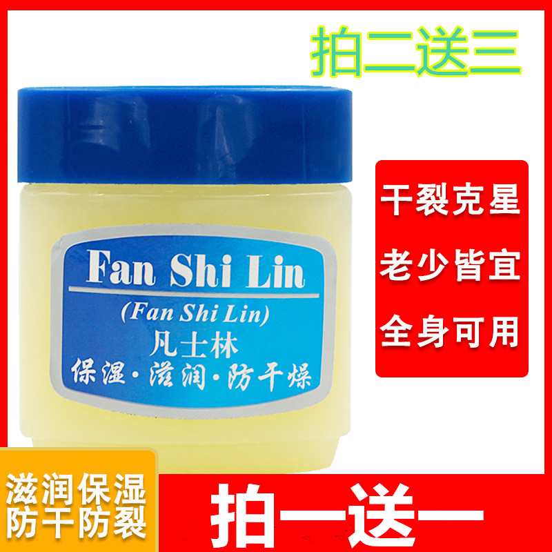 【买1送1】新喜乐凡士林护手霜 防干裂补水保湿不油腻盒装女秋冬