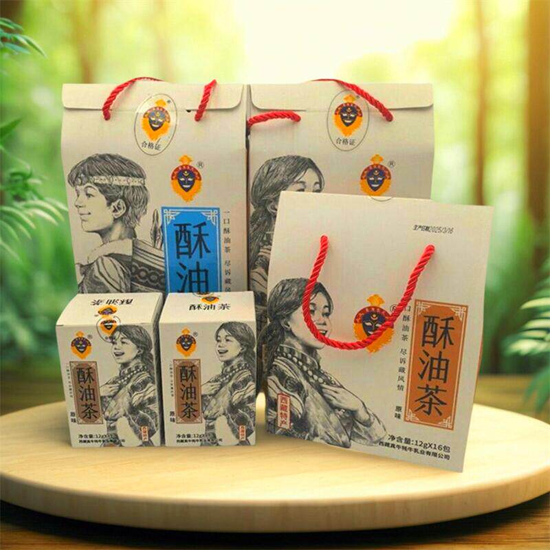 西藏品牌真牛酥油茶藏茶原味咸味牦牛奶茶藏甜茶礼品盒装特产包邮