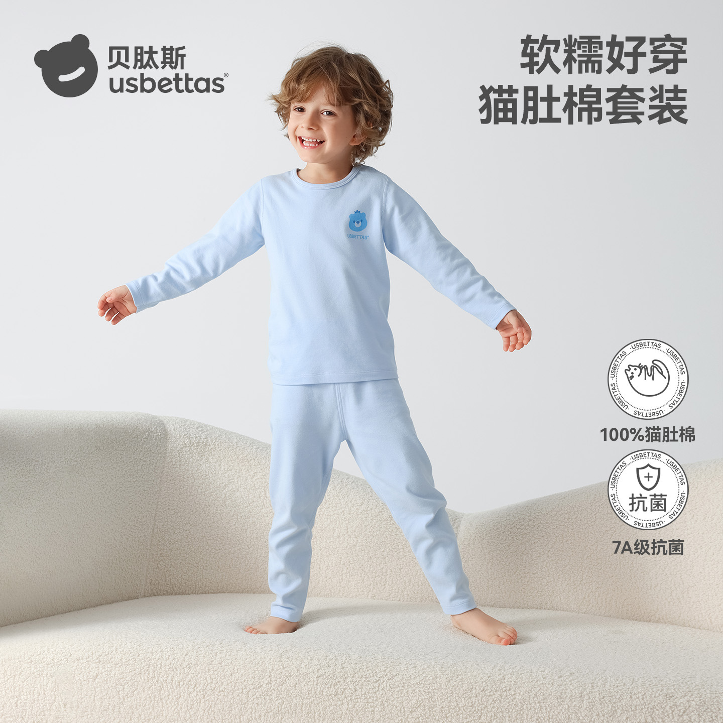 贝肽斯儿童秋衣秋裤宝宝纯棉保暖内衣套装婴儿套装全棉超柔猫肚棉