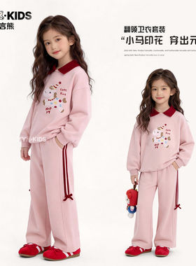 女童春装2026新款洋气时髦儿童可爱休闲翻领卫衣套装小女孩衣服春