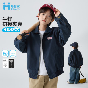 海妈家童装2026春季新款男童牛仔拼接夹克衫春装外套韩版衣服大童