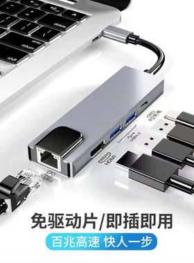 Type-C转USB/HDMI转接器手机笔记本扩展坞免驱动稳定高清高速传输