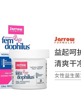 现货美国jarrow女性妇科益生菌私处菌群平衡护理调理净味无痒60粒