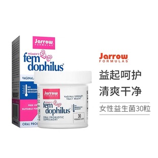 现货美国jarrow女性妇科益生菌私处菌群平衡护理调理净味无痒60粒