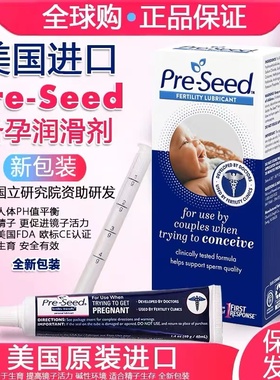 现美国pre-seed/preseed弱碱性助孕/备孕润滑剂提高精子活力 好孕