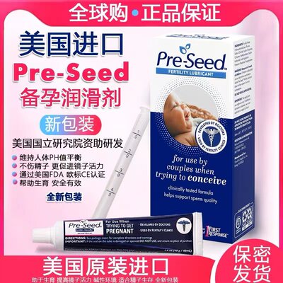 preseed弱碱性助孕润滑