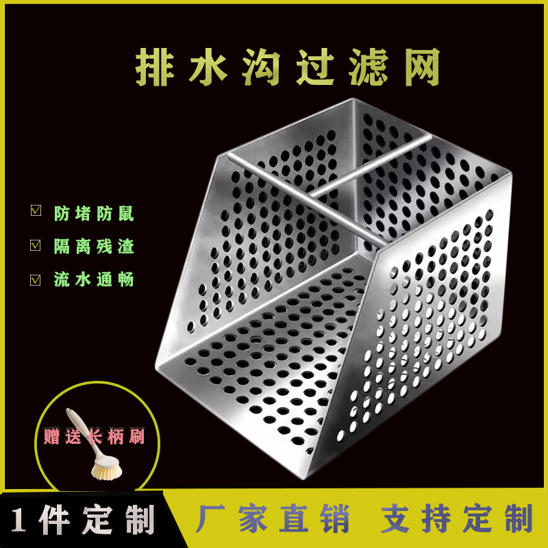 不锈钢304饭店厨房排水沟过滤筐
