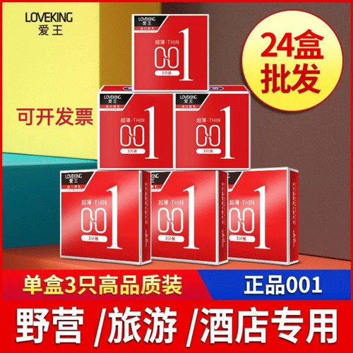避孕套超薄爱王玻尿酸倍滑