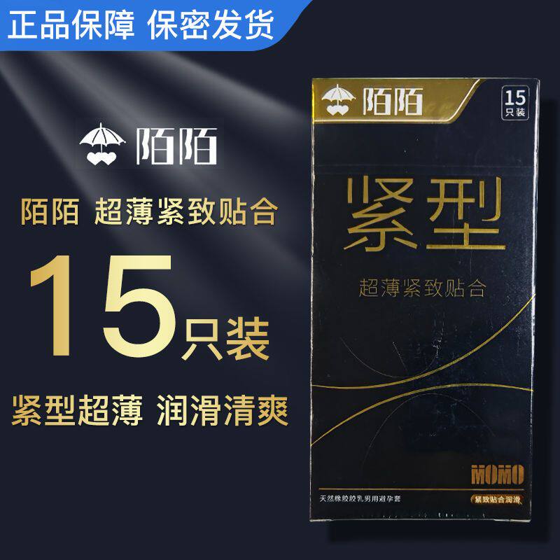 陌陌小号15只装超薄避孕套
