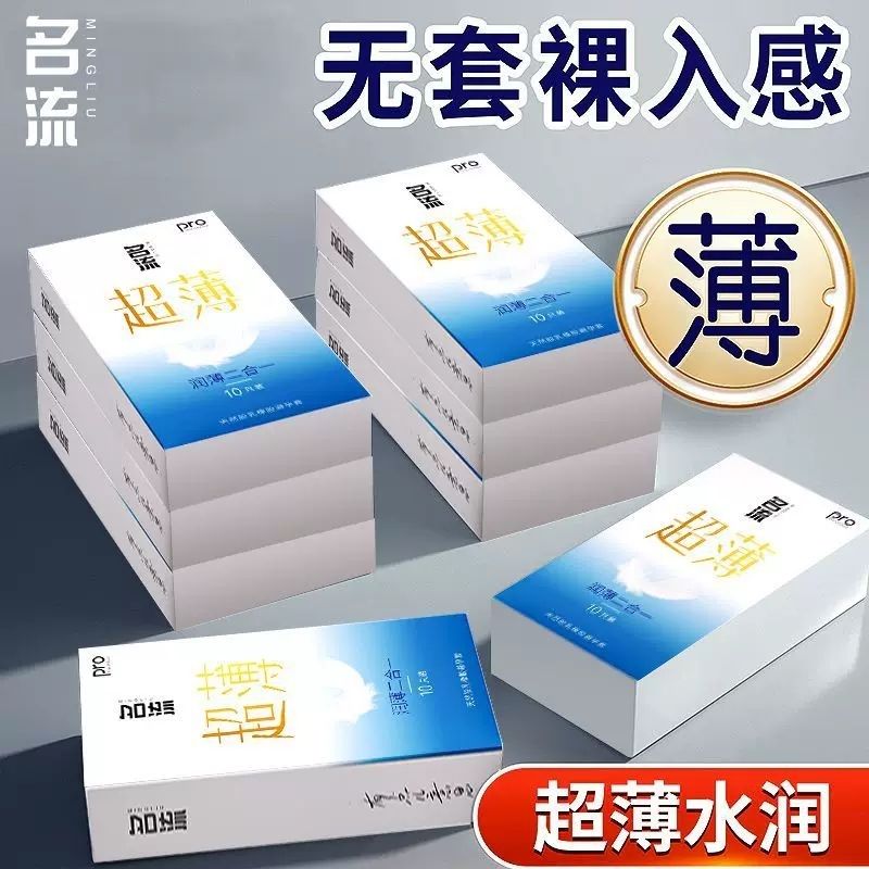 名流润薄二合一超薄避孕套图片