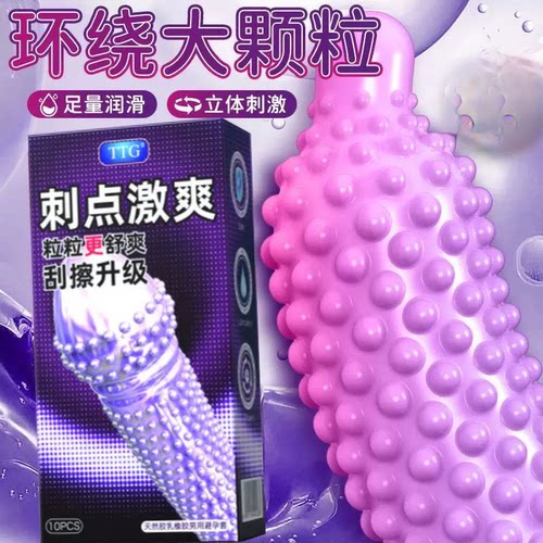 安全套玻尿酸ttg10只装