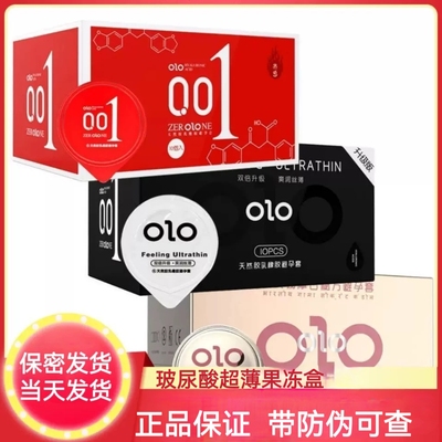 olo超薄水溶性浮点螺纹安全套