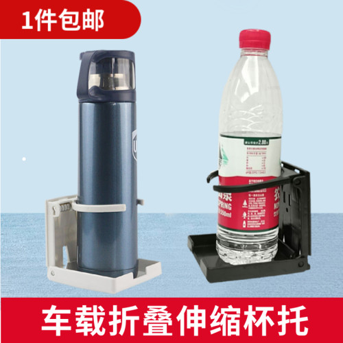 房车折叠杯托 全顺依维柯大通商务车汽车货车ABS塑料水杯架 杯座
