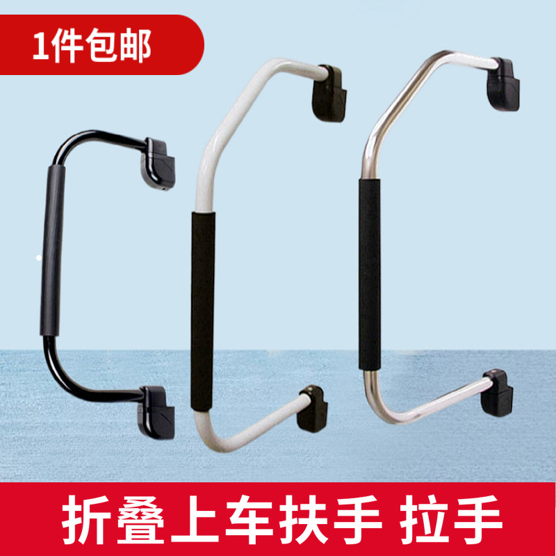 房车上车辅助把手 自行拖挂推车旅居车c型b型进门拉手 可折叠扶手