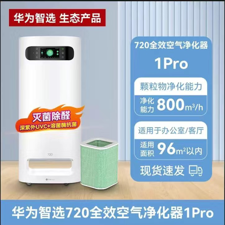 华为智选家用卧室c400空气净化器