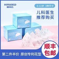 Детская дышащая трехмерная мультяшная милая медицинская маска для раннего возраста, 3D