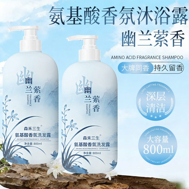 抖音同款热销洗发水 持久留香理发店专用蓬松大容量氨基酸洗发水