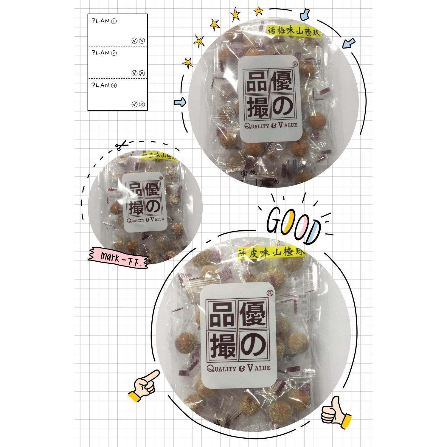 满88元就包邮优之品撮袋装多种口味酸甜山楂球陈皮味话梅味椰蓉味