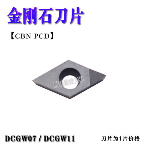 数控金刚石刀片55度氮化硼