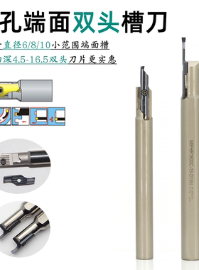 小孔大切深端面槽刀MIFHR1600C双头刀MIFR加长圆弧大范围端面槽刀