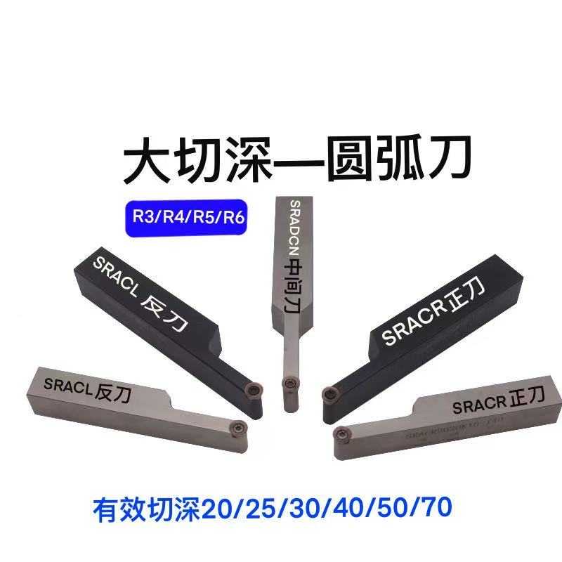 加长大切深圆弧刀杆SRACR/SRAPR/SRNCN-T50圆弧佛珠刀R3 R4 R5 R6