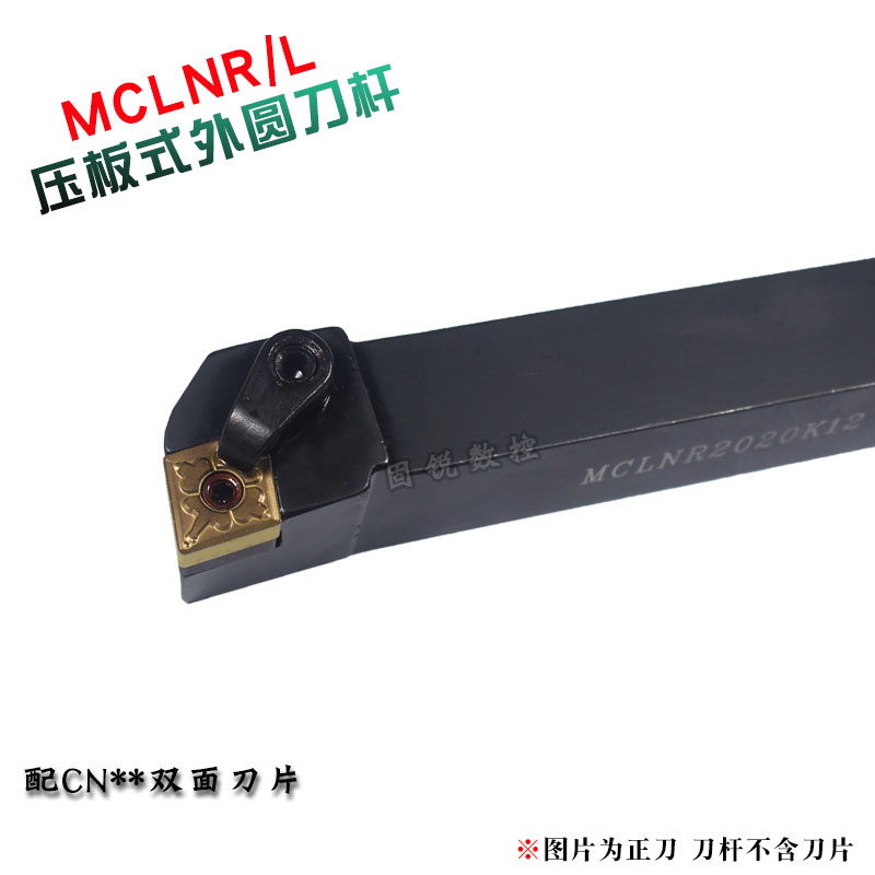 数控95度外圆车刀MCLNR/MCLNL1616H12/2020K12/2525M12/3232P12