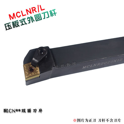 数控95度外圆车刀MCLNR/MCLNL1616H12/2020K12/2525M12/3232P12