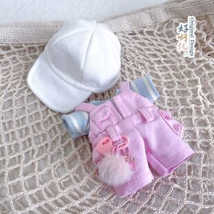 原创娃衣10/15/20cm棉花娃娃衣服周可可周深演唱会同款背带裤套装