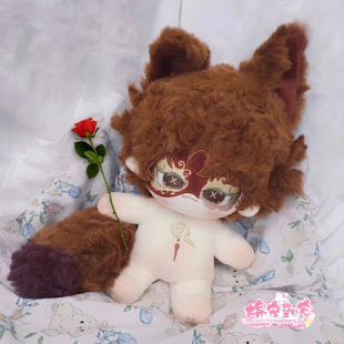 第五人格勘探员罗纳德罗辑狐]20cm棉花娃娃同人周边正版毛绒玩偶